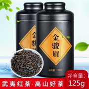 ￥6.8 武夷桐木关金骏眉125G