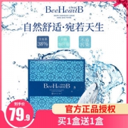 Bee Heart B 日抛隐形近视眼镜 79.8元包邮 买1送1发60片