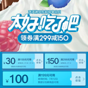 京东 冰淇淋超级单品日