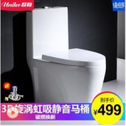 Uniler/联勒 3D超漩虹吸一体式静音马桶  499元包邮