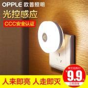 欧普照明（OPPLE） 插电款led小夜灯 9.9元