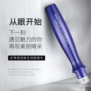 ￥39 走珠眼霜精华15ml*3