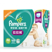 88VIP：Pampers 帮宝适 婴儿拉拉裤 M168片 *3件 438.65元包邮（合146.22元/件）
