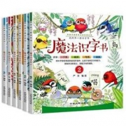 《魔法识字书》有声注音版 全6册 14.8元包邮（需用券）