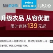 亚马逊Prime Day会员日 Hugo Boss雨果·博斯服饰大促