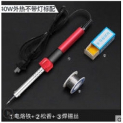 艾瑞泽 电烙铁套装家用电子维修 6.8元包邮（需用券）