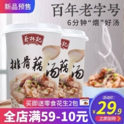 百年老字号 蔡林记 自热排骨藕汤 280ml*2罐