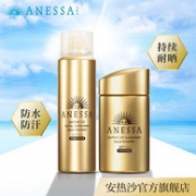 旗舰店，Anessa 安热沙 小金瓶 防晒霜60ml+防晒喷雾60g