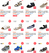 今日结束：当当 品牌凉鞋 限时大清仓