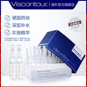 改善细纹+弹力光泽：德国 Viscontour 玻尿酸原液 30支