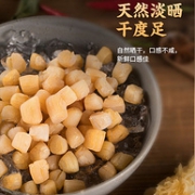 一等品，亚鲜王 野生特级干贝 250g