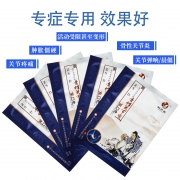 ￥5.9 骨质增生贴膏