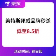 京东 美特斯邦威品牌秒杀