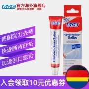 德国进口SOS痔疮膏消肉球混合痣痔膏  券后89元