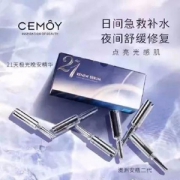 澳洲 Cemoy 21天极光安瓶晚安精华液  2ml*21包