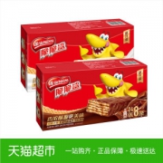 Nestle/雀巢 脆脆鲨威化饼干 巧克力味+牛奶味 共1280g/64条 43.8元包邮