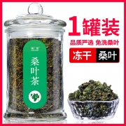 ￥5.1 干桑叶茶85G