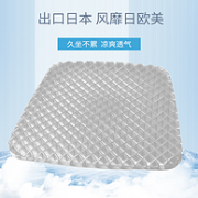 4.9分 久坐不累 透气释压：创将 冰凝胶坐垫