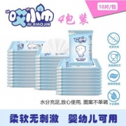 YAnG家生活 湿巾小包便携式 10片*4包