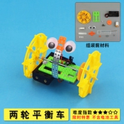 菲依 儿童科学小手工 益智玩具 5.1元包邮