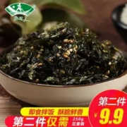海边人 即食烤海苔250g*2件 ￥29.8元包邮