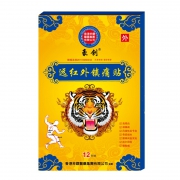 ￥9.9 百年品牌！香港斧镖 远红外伤湿关节止痛贴 24贴