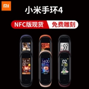 小米（MI）手环3 智能手环  券后129元