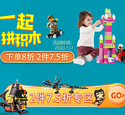 今日结束：苏宁易购 积木 专场促销