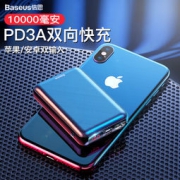 3日6点： BASEUS 倍思 小方 PD版 15W 移动电源 10000毫安 58.8元
