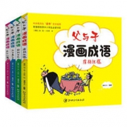 《父与子 漫画成语》全4册 19.8元包邮（需用券）