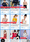 网易考拉 夏季清仓 专场促销