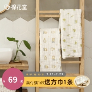 Cotton Town 棉花堂 婴儿纯棉纱布浴巾 49元