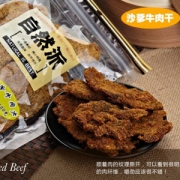 自然派 手撕风干牛肉干 100克*2袋