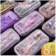 AIHAO 爱好 学生必备圆规尺子 8件套+水性笔1支