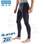 ￥49 DECATHLON 迪卡侬 男紧身运动长裤
