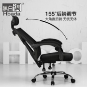 Hbada 黑白调 HDNY132 电脑椅 黑色 299元包邮（满减）