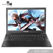 Hasee神舟战神K680E-G4D415.6英寸游戏本(G5400、8GB、256GB、GTX1050Ti4G)