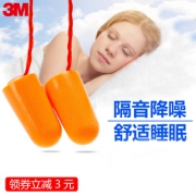 周一白菜：3M 1100 子弹型降噪耳塞 M码 10付6元包邮（需用券） ￥6