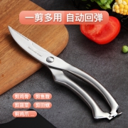 WORTHBUY 沃德百惠 不锈钢多功能剪刀 14.9元