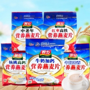 ￥17.8 智力 营养燕麦片700g 20小袋装 多口味