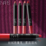 Nars 纳斯 丝绒哑光唇膏笔 2.4g #Bansar (rose brown)