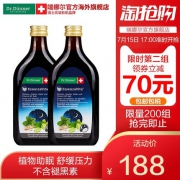 神价再降！250mlx4瓶 提高睡眠质量：瑞士进口 端娜尔 静心睡眠口服液