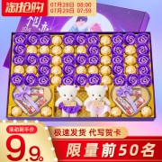 德芙 巧克力礼盒 729g  券后6.9元