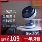 美国 AVIAIR 小型空气循环扇 最远可吹10m 89元包邮 正价229元