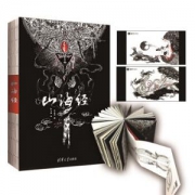 京东PLUS会员：《山海经》（画集画册）