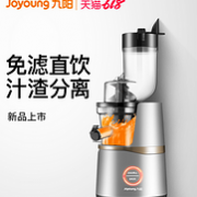 无网易清洗+大口径+50转/分：九阳 86mm 全自动原汁机  JYZ-V18
