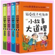 《小故事大道理大全》 彩绘注音版 全4册 14.8元包邮（需用券）