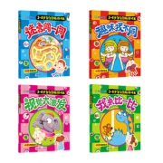 四本装！儿童3-6岁全脑游戏书图