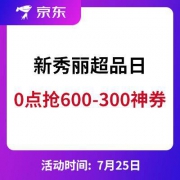 0点抢：京东 600-300箱包神券 新秀丽超品日
