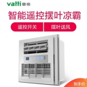 VATTI 华帝 VF300S-C827 智能遥控凉霸